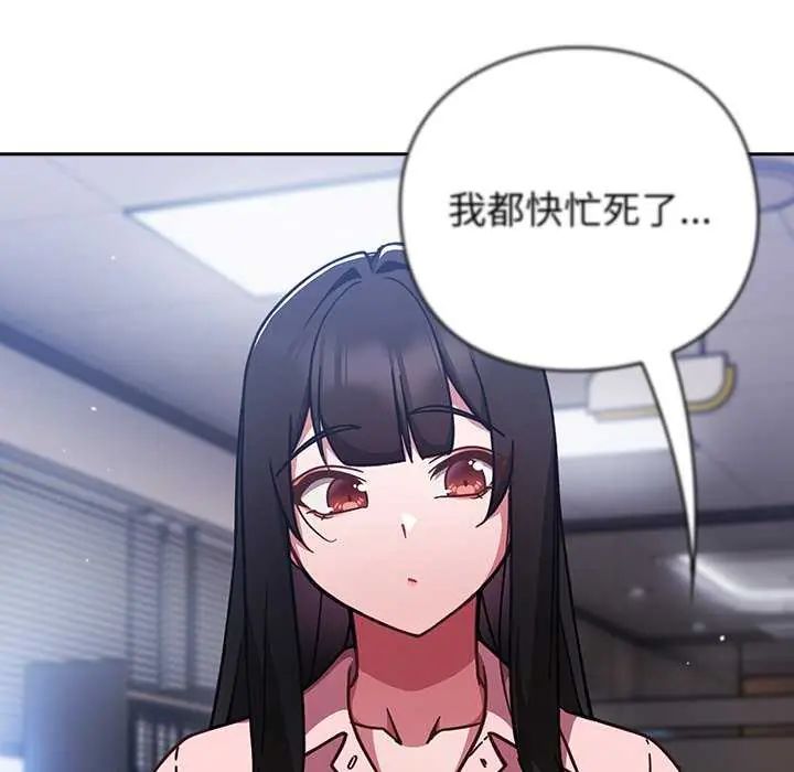 摸魚生存指南第57話