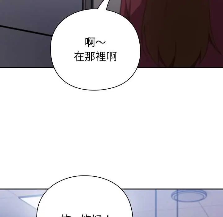 摸魚生存指南第57話