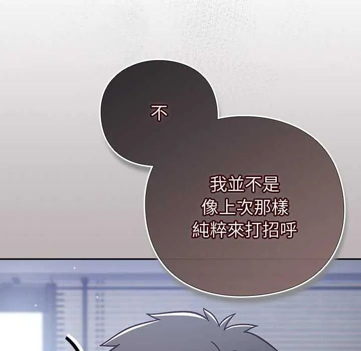 摸魚生存指南第57話