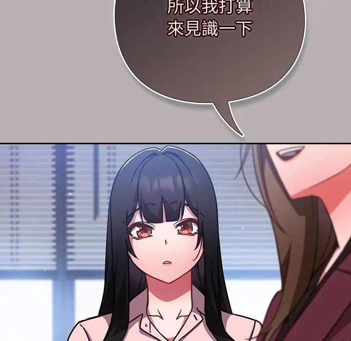 摸魚生存指南第57話