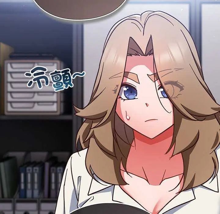 摸魚生存指南第57話