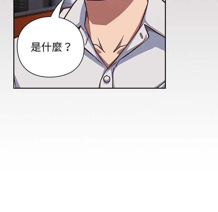 摸魚生存指南第57話