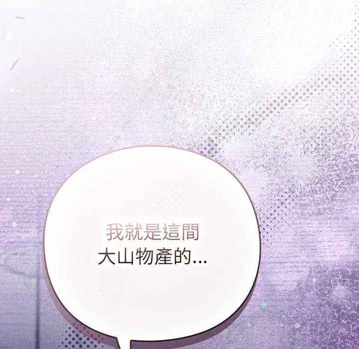 摸魚生存指南第57話
