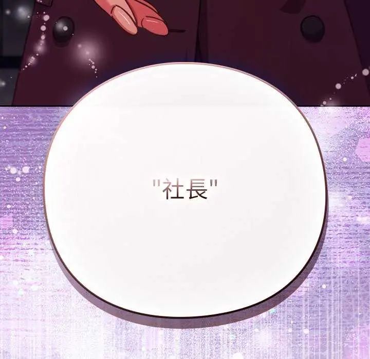 摸魚生存指南第57話