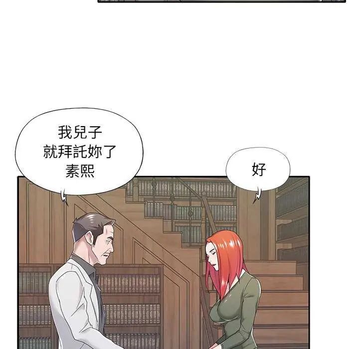 我的專屬琯家第10話