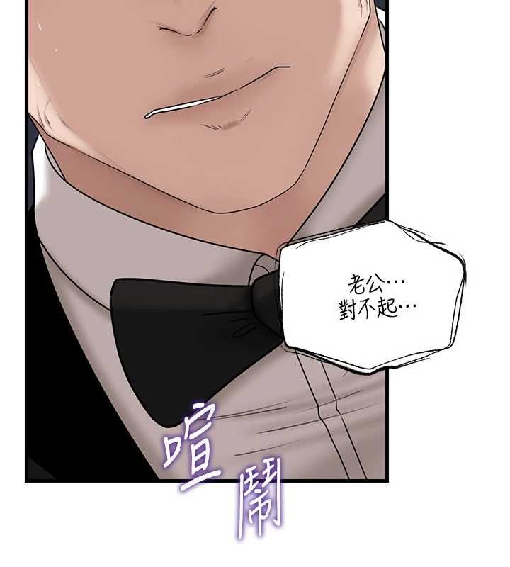 岳母為何那樣第111話-一片狼藉的婚禮與結局