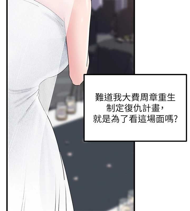 岳母為何那樣第111話-一片狼藉的婚禮與結局