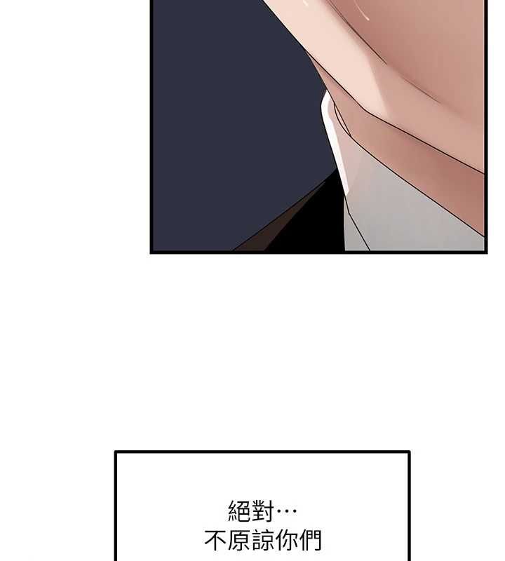 岳母為何那樣第111話-一片狼藉的婚禮與結局