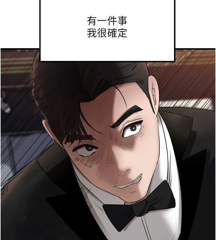 岳母為何那樣第111話-一片狼藉的婚禮與結局
