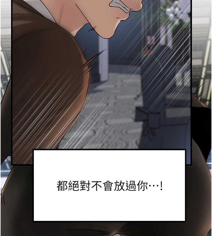岳母為何那樣第111話-一片狼藉的婚禮與結局