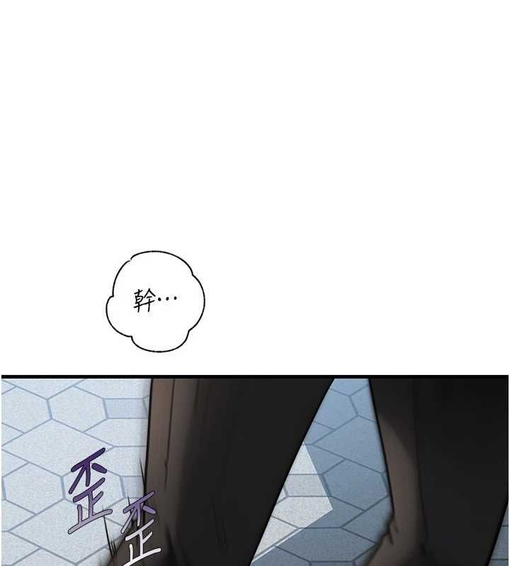 岳母為何那樣第111話-一片狼藉的婚禮與結局
