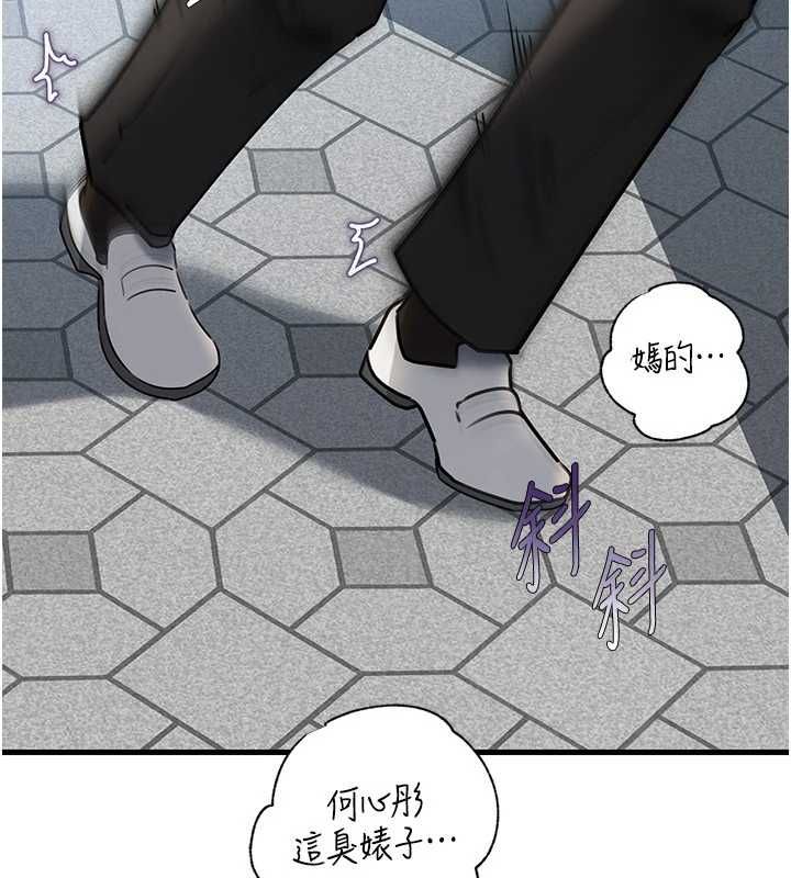 岳母為何那樣第111話-一片狼藉的婚禮與結局