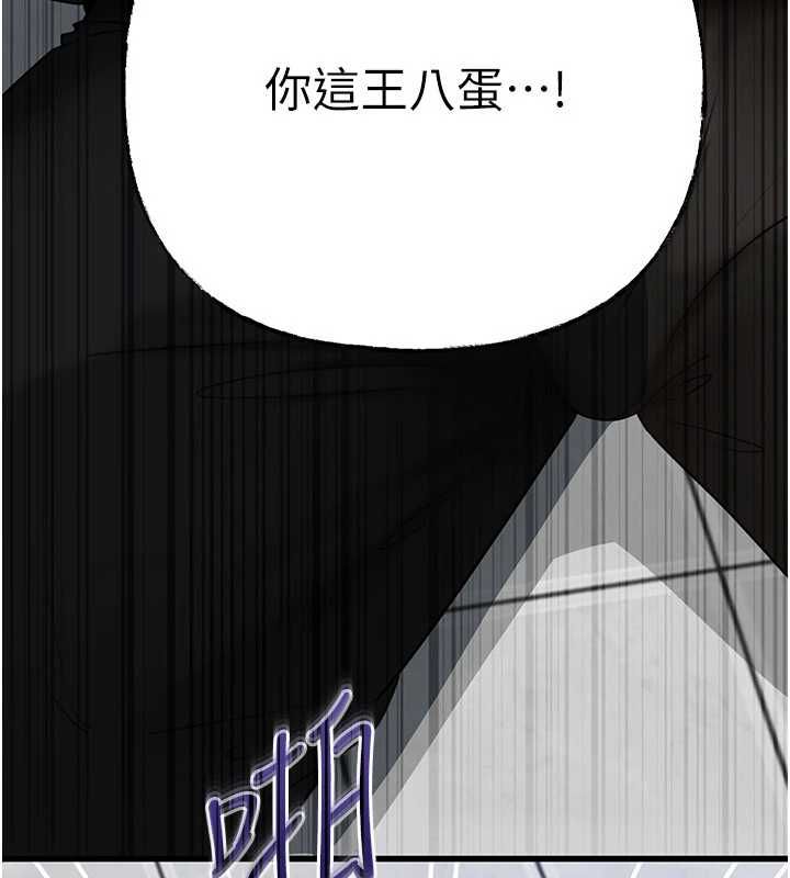 岳母為何那樣第111話-一片狼藉的婚禮與結局