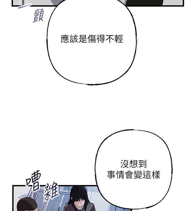 岳母為何那樣第111話-一片狼藉的婚禮與結局