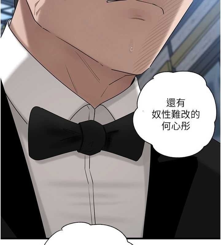 岳母為何那樣第111話-一片狼藉的婚禮與結局