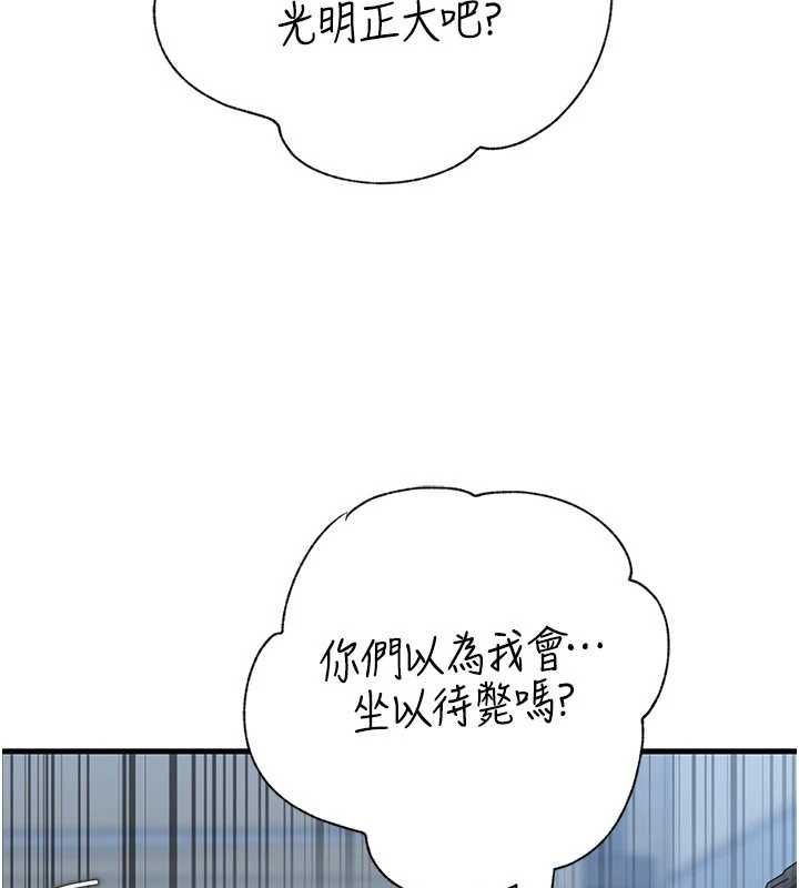 岳母為何那樣第111話-一片狼藉的婚禮與結局