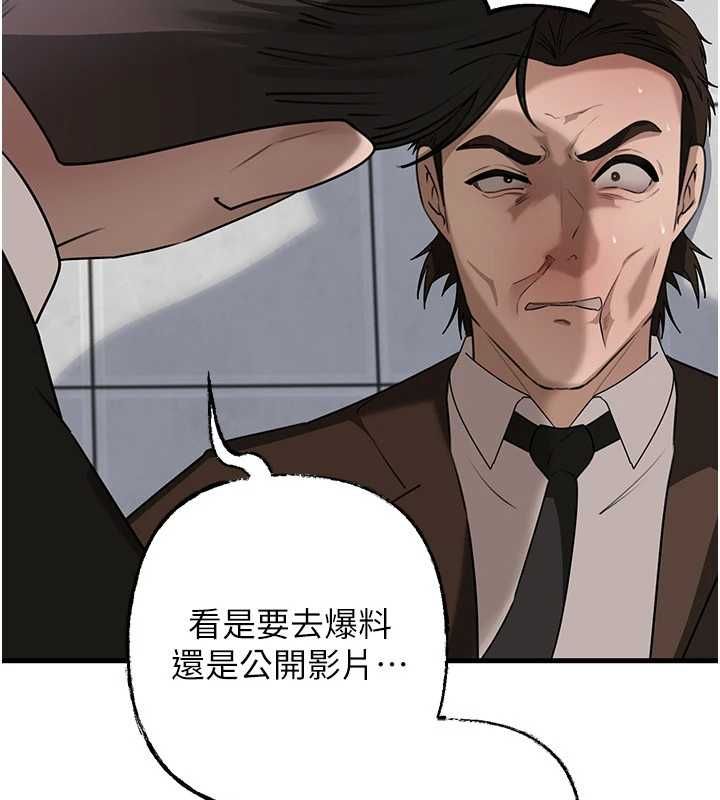 岳母為何那樣第111話-一片狼藉的婚禮與結局