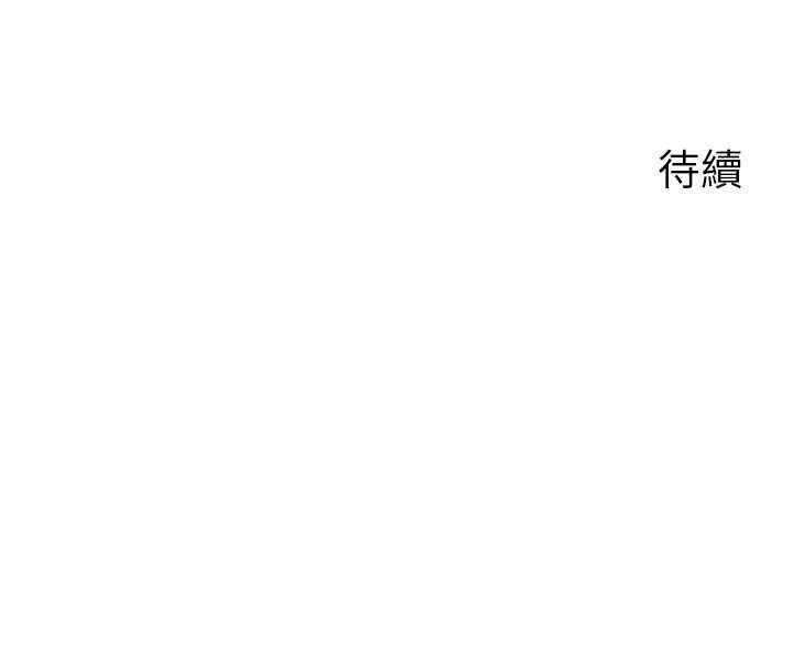 岳母為何那樣第111話-一片狼藉的婚禮與結局