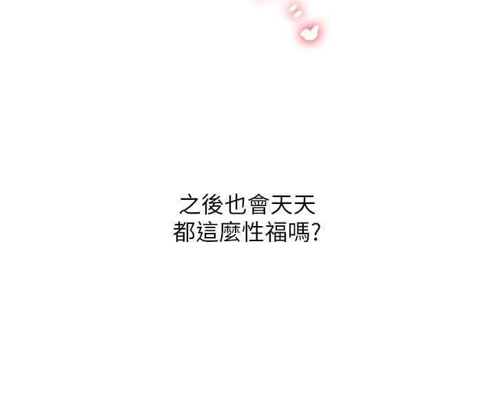 玩轉學姊第117話-解鎖野砲新地點