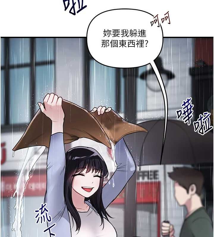 玩轉學姊第117話-解鎖野砲新地點