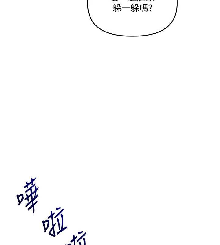 玩轉學姊第117話-解鎖野砲新地點