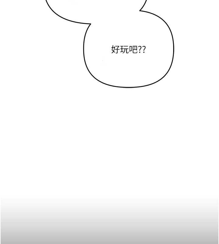 玩轉學姊第117話-解鎖野砲新地點
