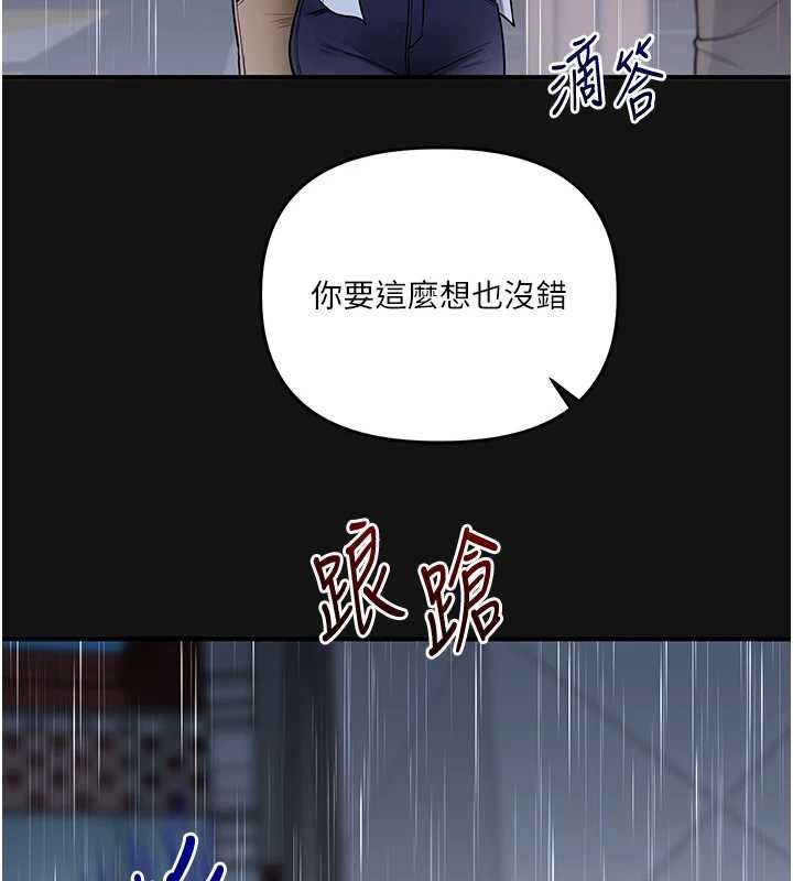 玩轉學姊第117話-解鎖野砲新地點