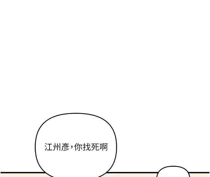 玩轉學姊第117話-解鎖野砲新地點
