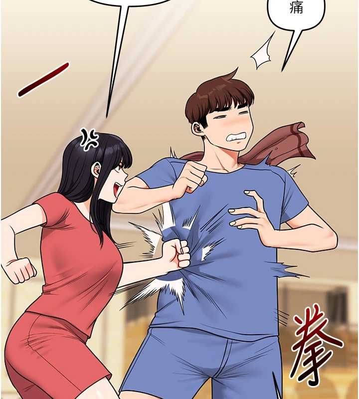 玩轉學姊第117話-解鎖野砲新地點
