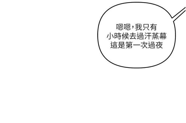 玩轉學姊第117話-解鎖野砲新地點