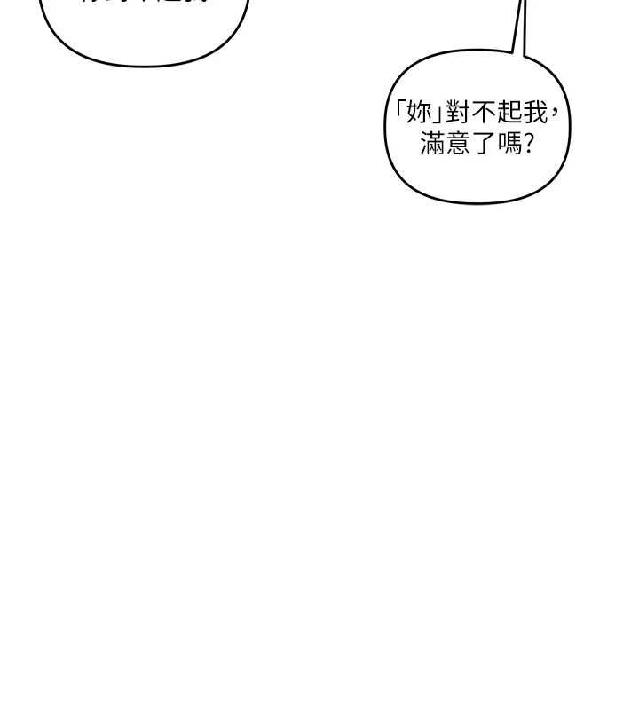 玩轉學姊第117話-解鎖野砲新地點