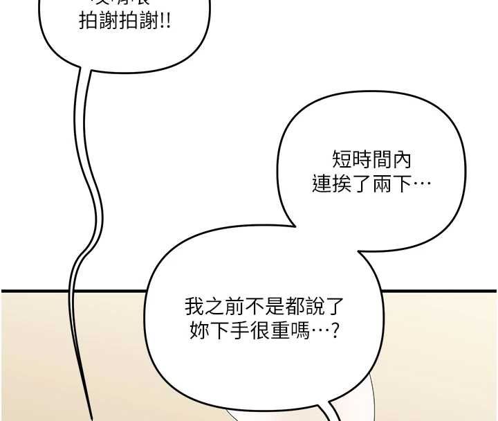 玩轉學姊第117話-解鎖野砲新地點