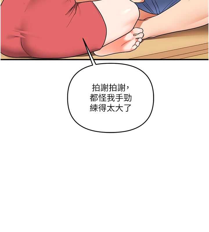 玩轉學姊第117話-解鎖野砲新地點