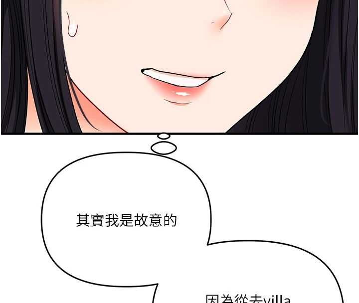 玩轉學姊第117話-解鎖野砲新地點