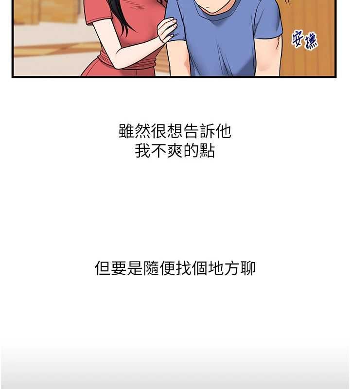 玩轉學姊第117話-解鎖野砲新地點