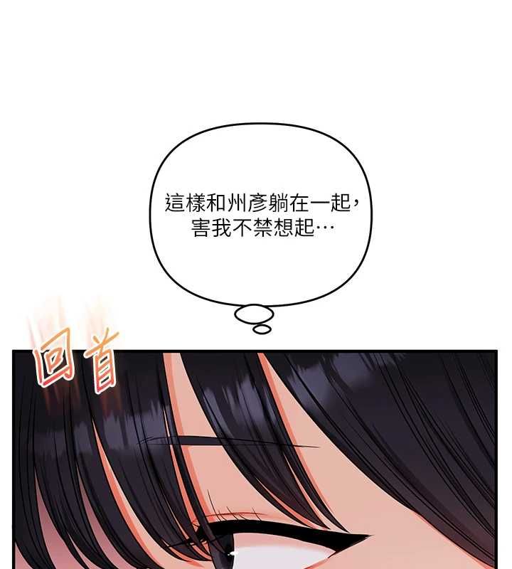 玩轉學姊第117話-解鎖野砲新地點