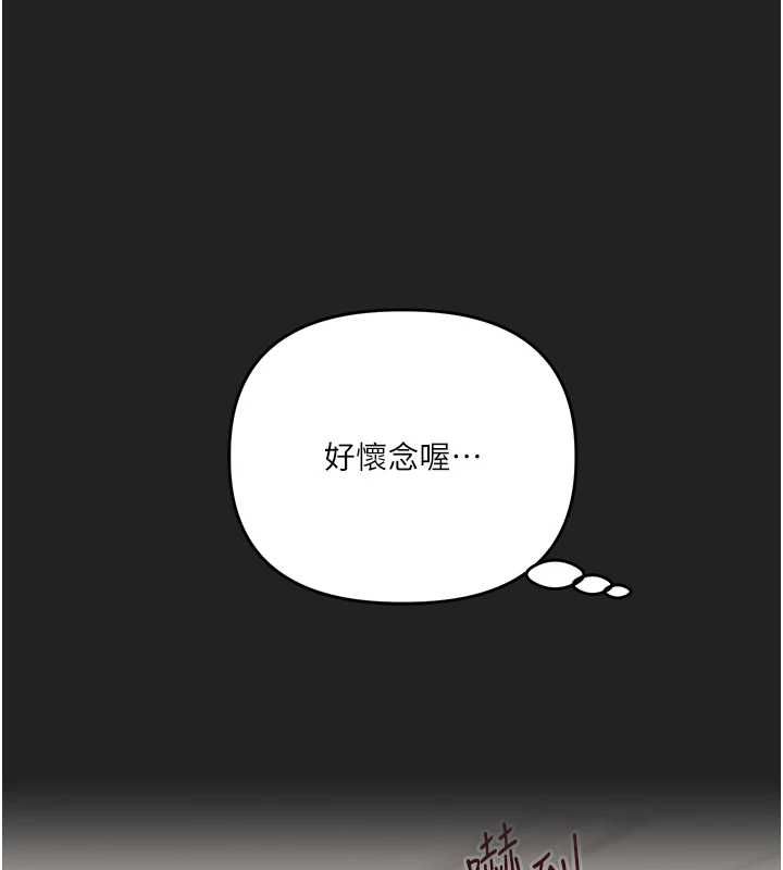 玩轉學姊第117話-解鎖野砲新地點