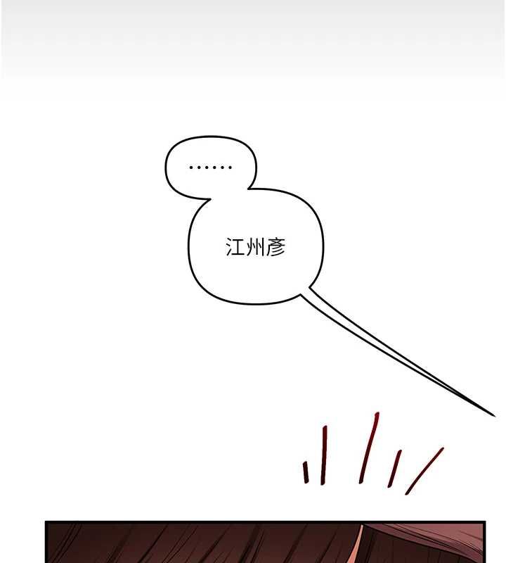 玩轉學姊第117話-解鎖野砲新地點