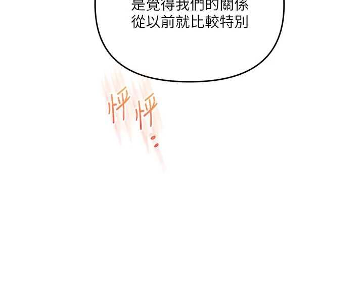 玩轉學姊第117話-解鎖野砲新地點