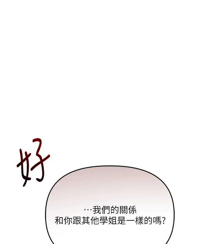 玩轉學姊第117話-解鎖野砲新地點