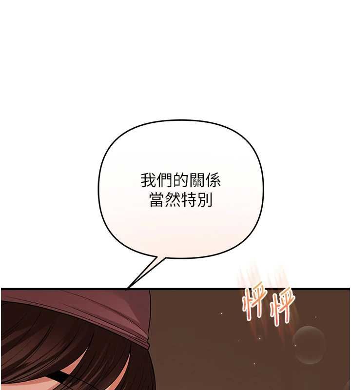 玩轉學姊第117話-解鎖野砲新地點