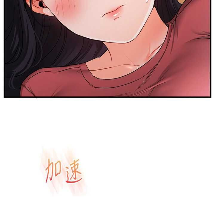 玩轉學姊第117話-解鎖野砲新地點