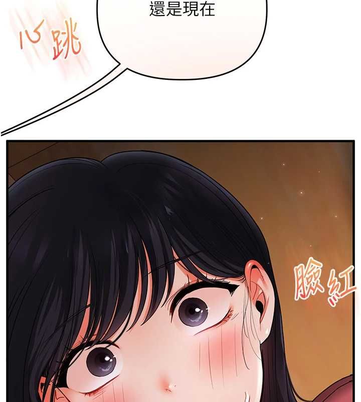 玩轉學姊第117話-解鎖野砲新地點