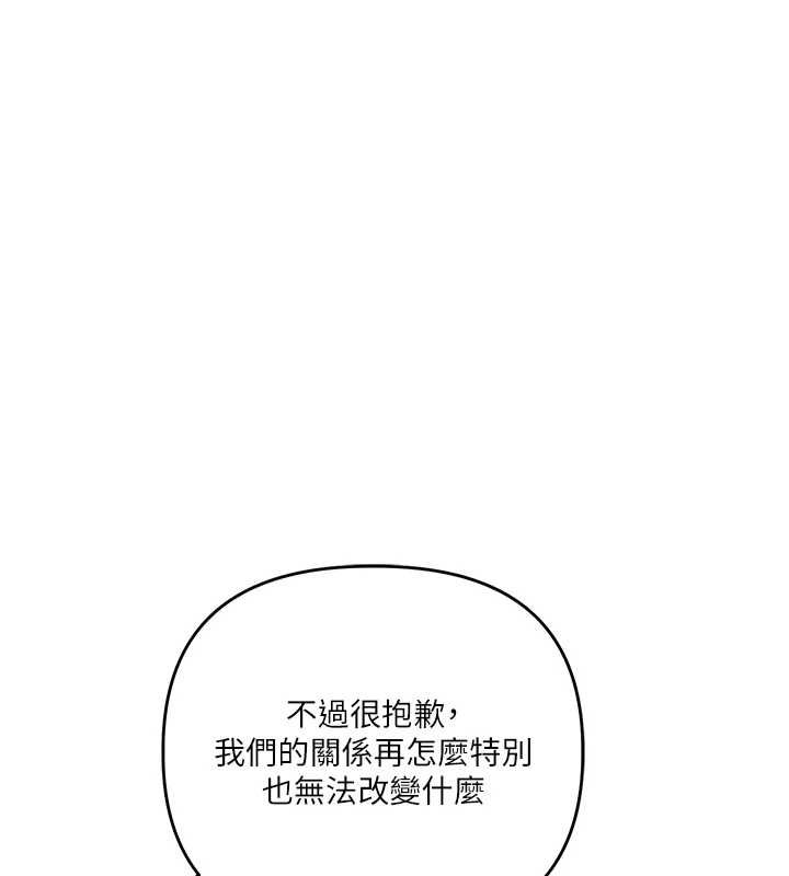玩轉學姊第117話-解鎖野砲新地點
