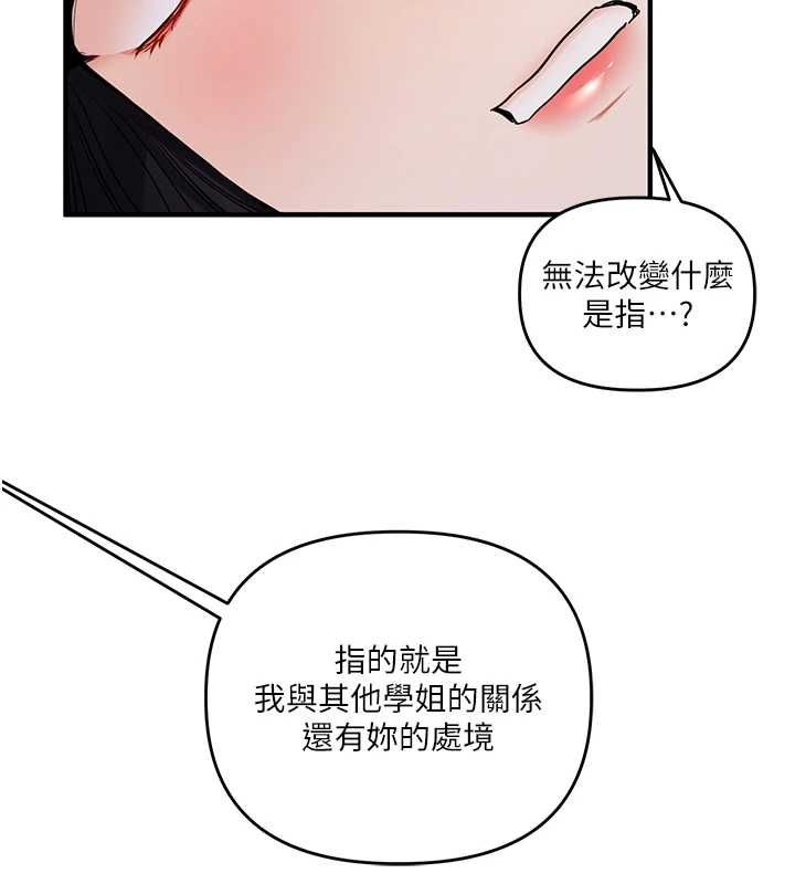 玩轉學姊第117話-解鎖野砲新地點