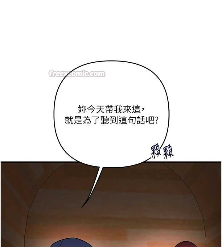 玩轉學姊第117話-解鎖野砲新地點