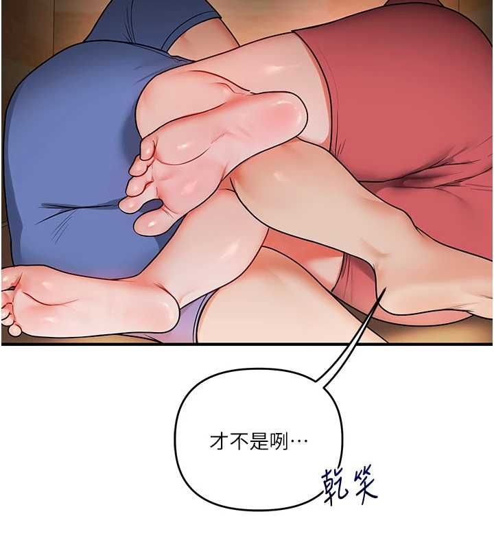 玩轉學姊第117話-解鎖野砲新地點