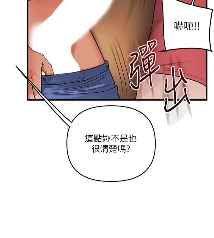 玩轉學姊第117話-解鎖野砲新地點