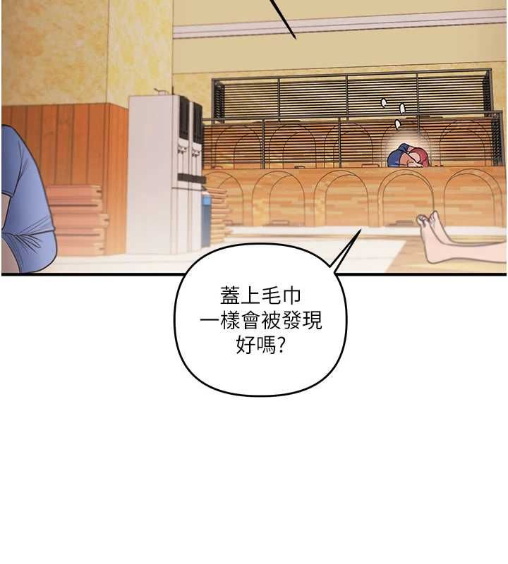 玩轉學姊第117話-解鎖野砲新地點