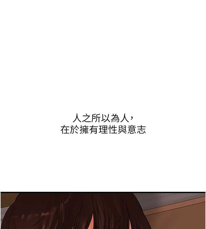 玩轉學姊第117話-解鎖野砲新地點